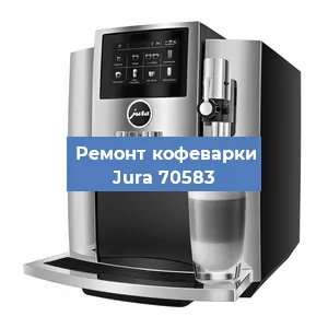 Замена прокладок на кофемашине Jura 70583 в Тюмени